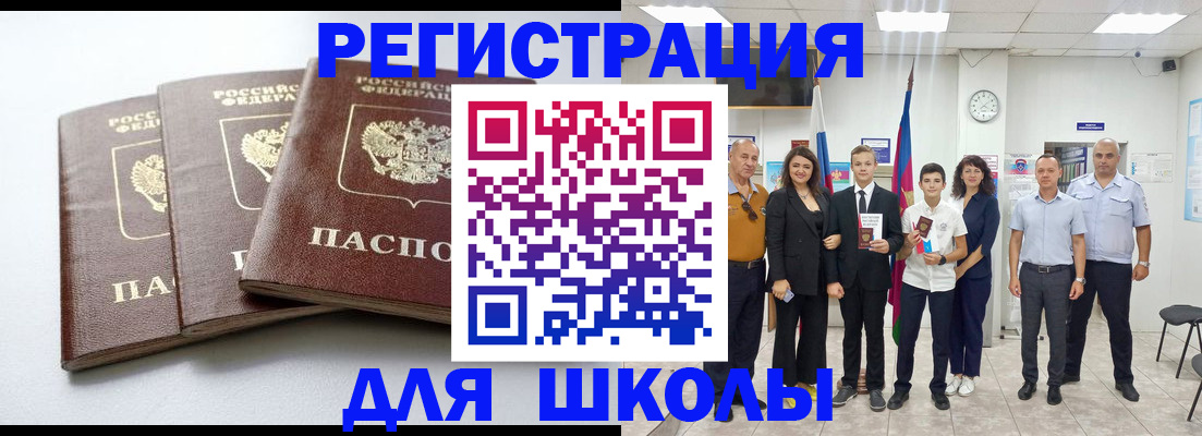 временная регистрация надежно в Снежногорске