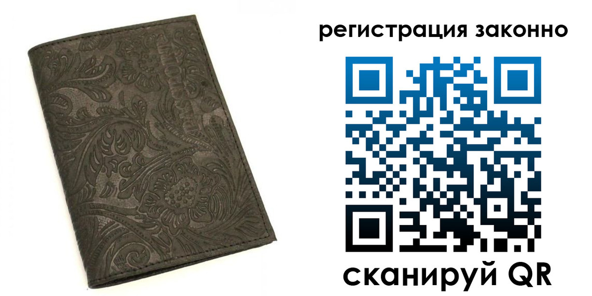 прописка иностранных граждан в Снежногорске