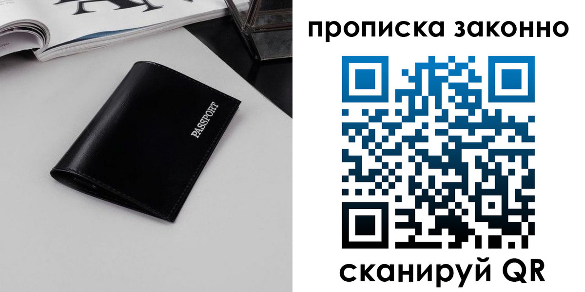 прописка иностранных граждан в Снежногорске