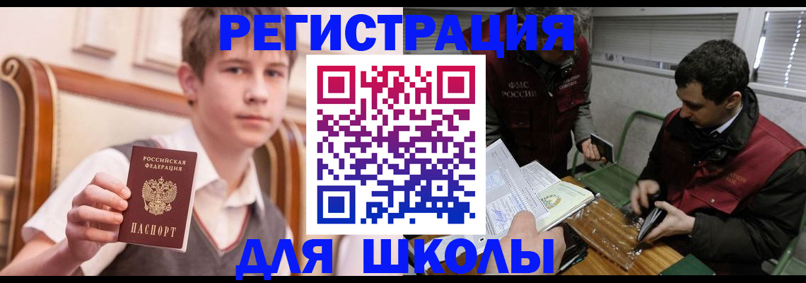прописка штамп в Снежногорске