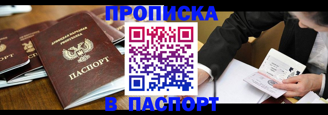 временная регистрация в квартире в Снежногорске