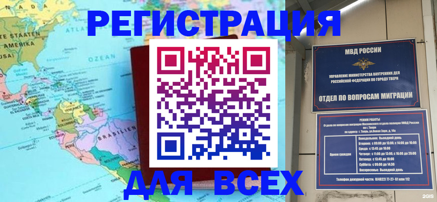 прописка 2025 в Снежногорске