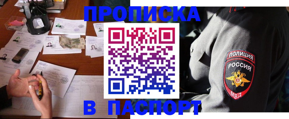 миграционный учет в Снежногорске