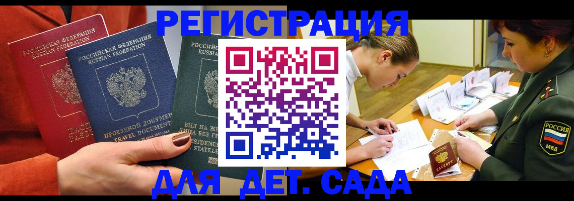 временная регистрация госуслуги в Снежногорске
